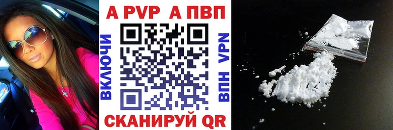 где купить наркоту Красновишерск Alfa_PVP СК