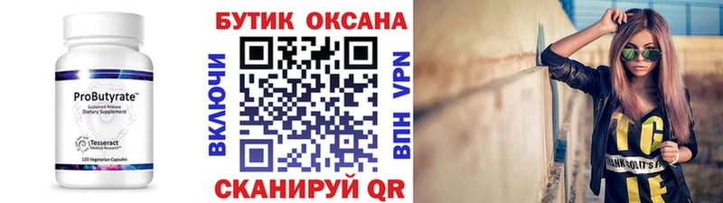 Бутират 1.4BDO Красновишерск