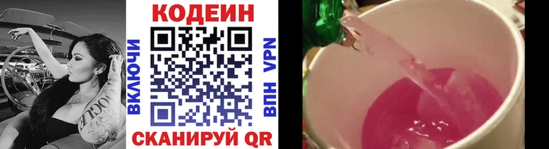 наркота  Красновишерск  Кодеин Purple Drank 