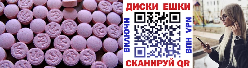 ЭКСТАЗИ 280мг Красновишерск