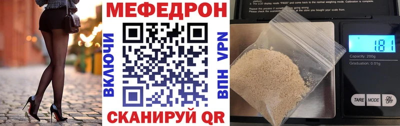 МЕФ VHQ закладки Красновишерск